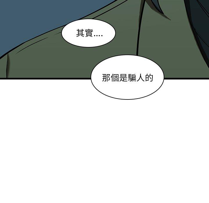 韩国漫画二十岁韩漫_二十岁-第16话在线免费阅读-韩国漫画-第53张图片