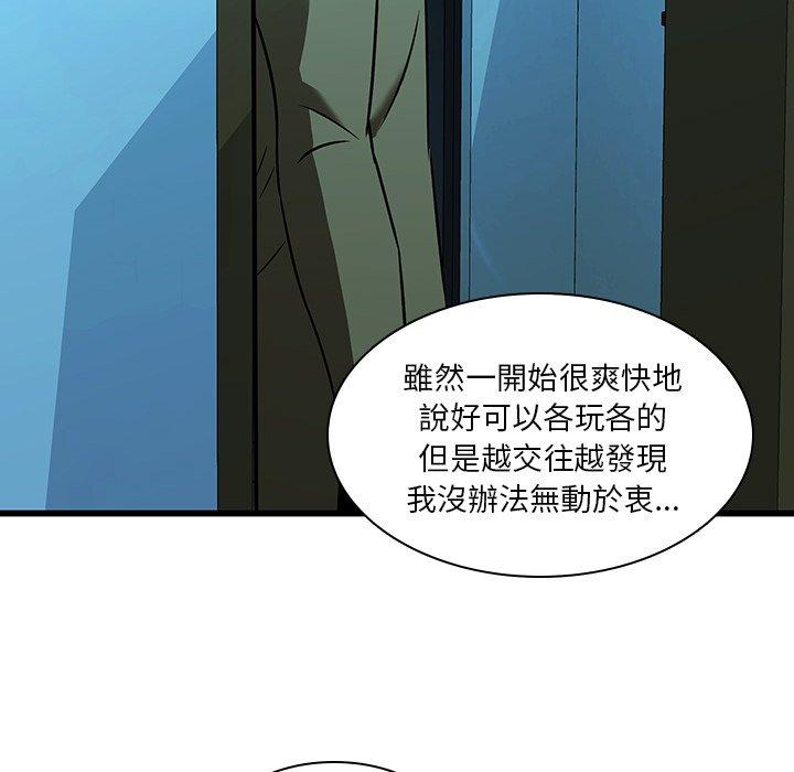 韩国漫画二十岁韩漫_二十岁-第16话在线免费阅读-韩国漫画-第55张图片