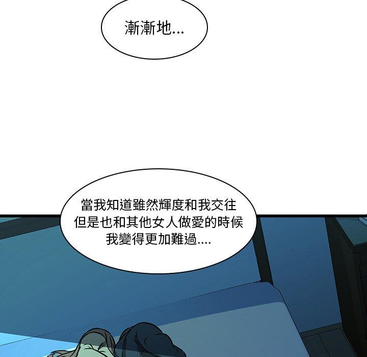 韩国漫画二十岁韩漫_二十岁-第16话在线免费阅读-韩国漫画-第56张图片