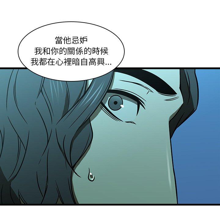 韩国漫画二十岁韩漫_二十岁-第16话在线免费阅读-韩国漫画-第58张图片