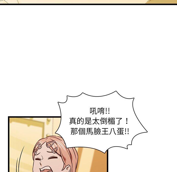 韩国漫画二十岁韩漫_二十岁-第16话在线免费阅读-韩国漫画-第66张图片