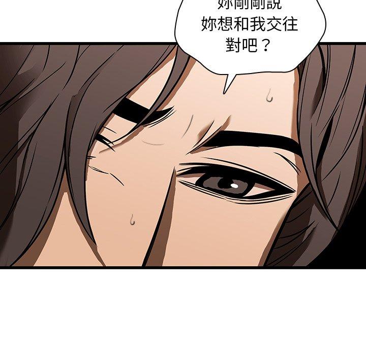 韩国漫画二十岁韩漫_二十岁-第16话在线免费阅读-韩国漫画-第85张图片