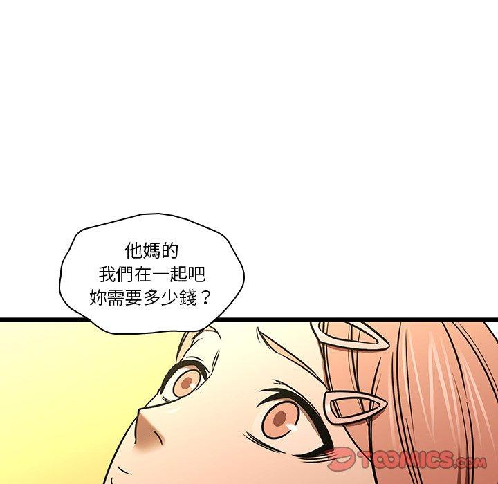 韩国漫画二十岁韩漫_二十岁-第16话在线免费阅读-韩国漫画-第86张图片