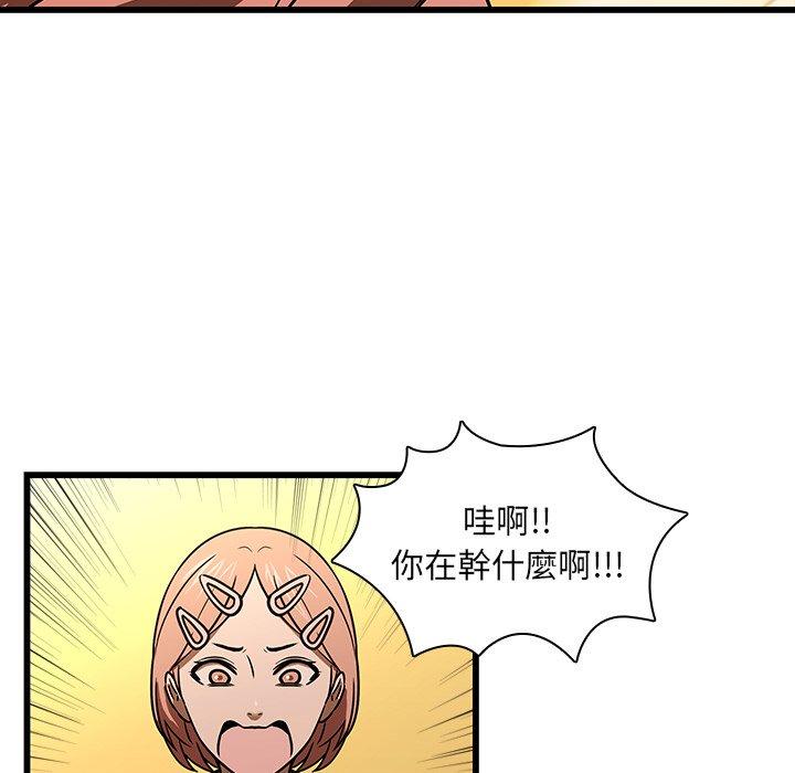 韩国漫画二十岁韩漫_二十岁-第16话在线免费阅读-韩国漫画-第89张图片