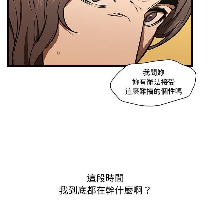 韩国漫画二十岁韩漫_二十岁-第16话在线免费阅读-韩国漫画-第92张图片