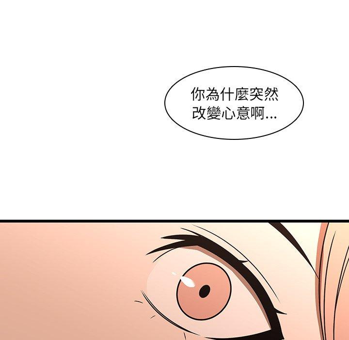 韩国漫画二十岁韩漫_二十岁-第16话在线免费阅读-韩国漫画-第103张图片