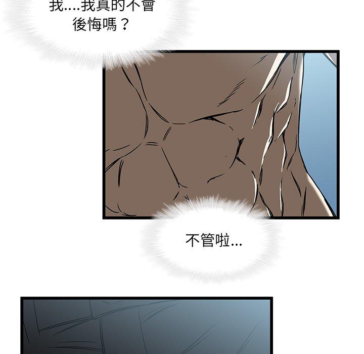 韩国漫画二十岁韩漫_二十岁-第17话在线免费阅读-韩国漫画-第7张图片