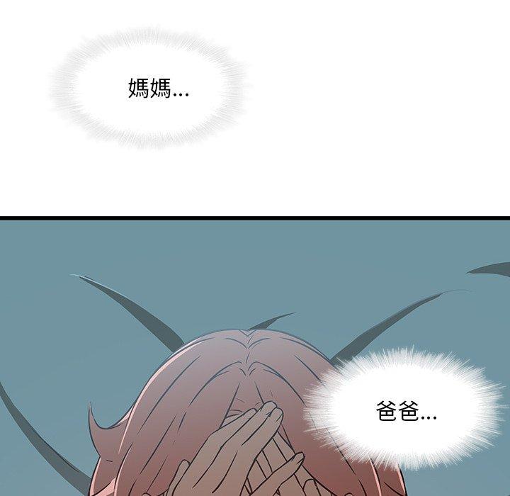 韩国漫画二十岁韩漫_二十岁-第17话在线免费阅读-韩国漫画-第10张图片