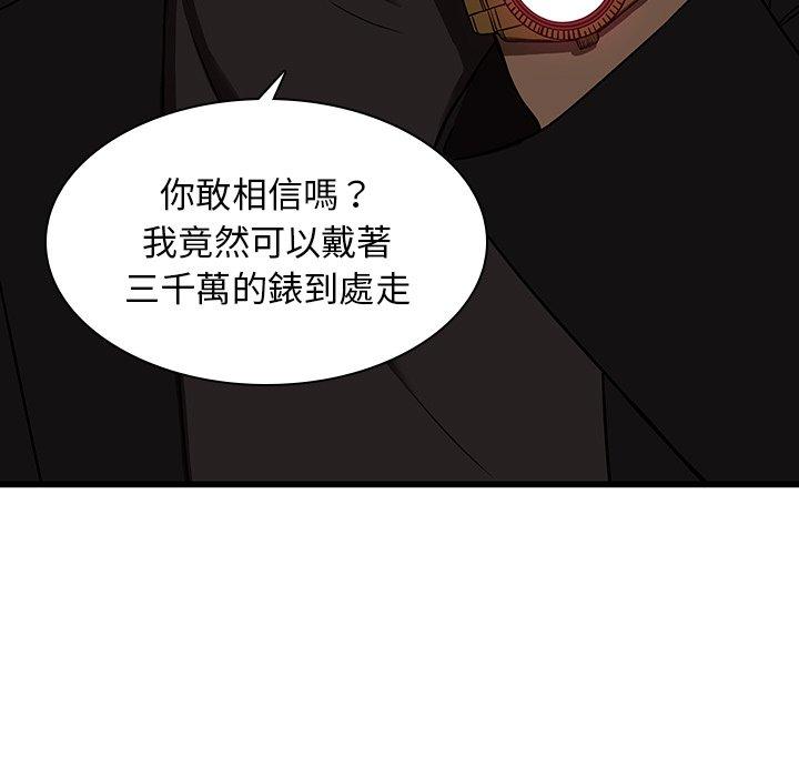 韩国漫画二十岁韩漫_二十岁-第17话在线免费阅读-韩国漫画-第33张图片