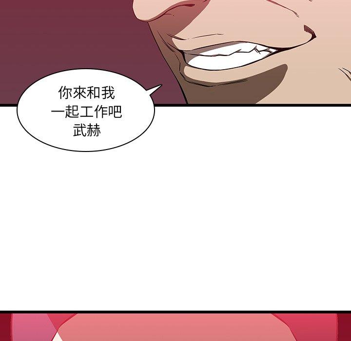 韩国漫画二十岁韩漫_二十岁-第17话在线免费阅读-韩国漫画-第38张图片