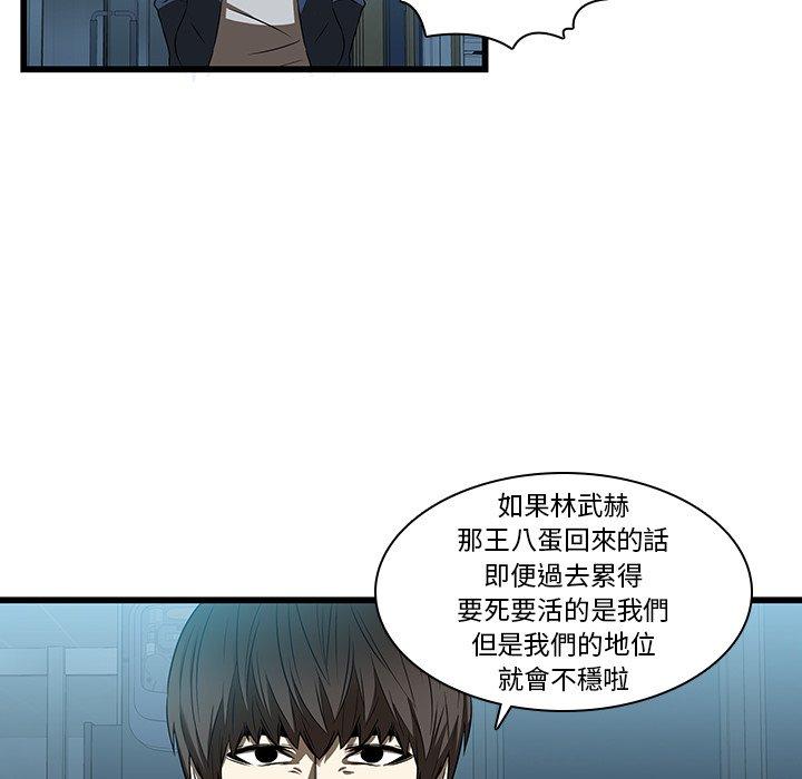 韩国漫画二十岁韩漫_二十岁-第17话在线免费阅读-韩国漫画-第44张图片