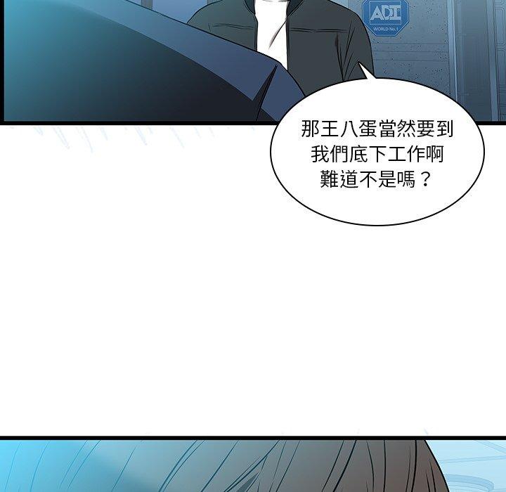 韩国漫画二十岁韩漫_二十岁-第17话在线免费阅读-韩国漫画-第46张图片