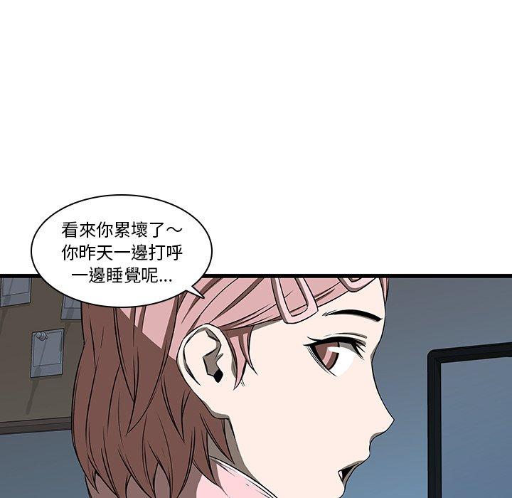 韩国漫画二十岁韩漫_二十岁-第17话在线免费阅读-韩国漫画-第73张图片