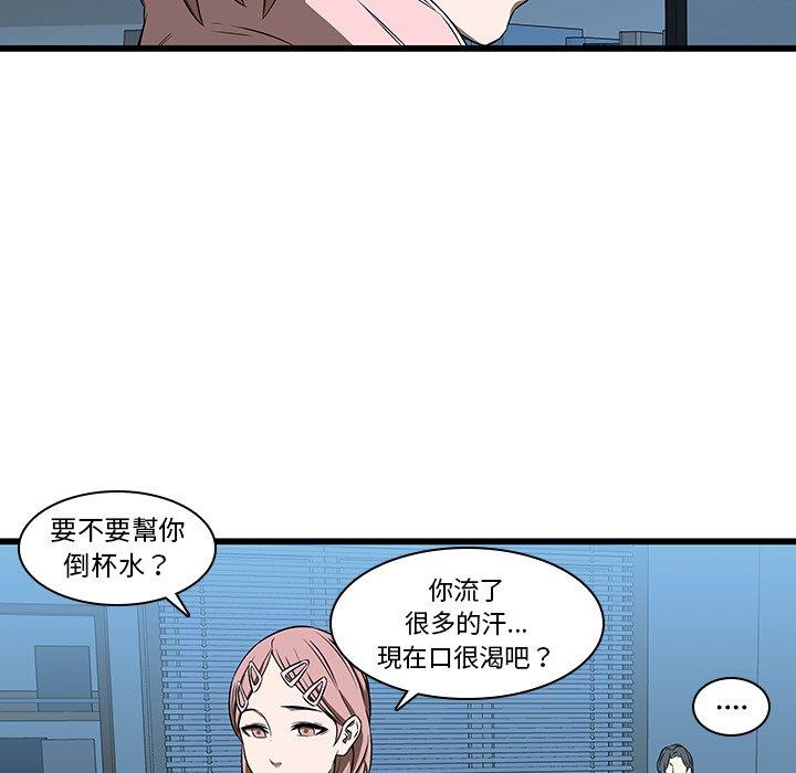 韩国漫画二十岁韩漫_二十岁-第17话在线免费阅读-韩国漫画-第74张图片