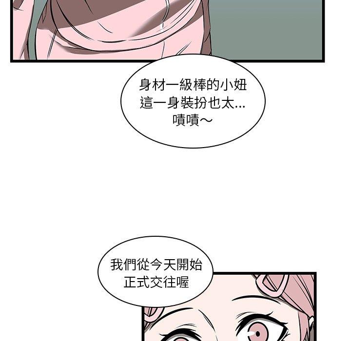 韩国漫画二十岁韩漫_二十岁-第17话在线免费阅读-韩国漫画-第85张图片