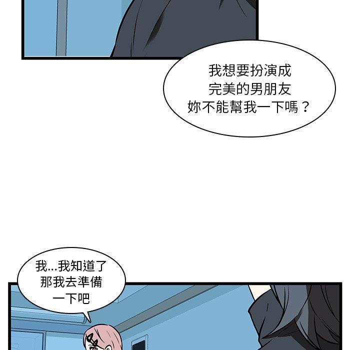 韩国漫画二十岁韩漫_二十岁-第17话在线免费阅读-韩国漫画-第88张图片