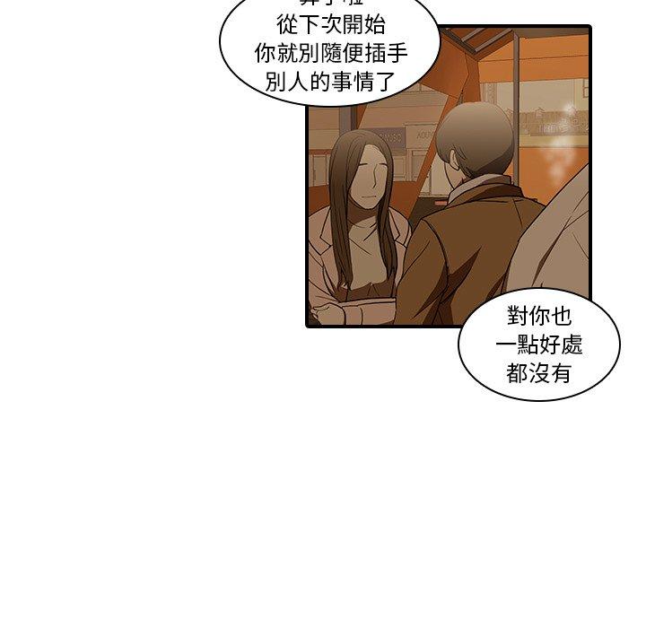 韩国漫画二十岁韩漫_二十岁-第18话在线免费阅读-韩国漫画-第19张图片