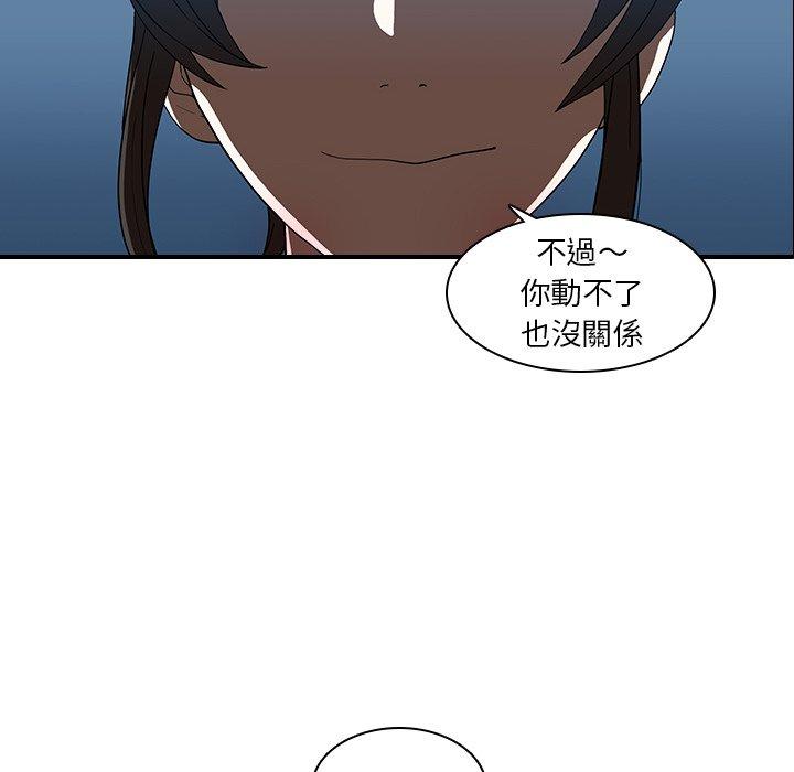 韩国漫画二十岁韩漫_二十岁-第18话在线免费阅读-韩国漫画-第45张图片