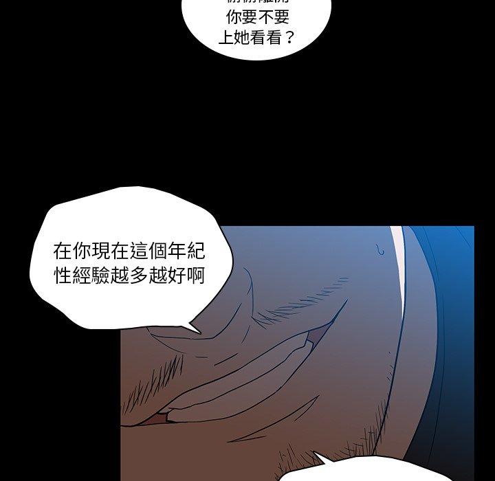 韩国漫画二十岁韩漫_二十岁-第18话在线免费阅读-韩国漫画-第58张图片