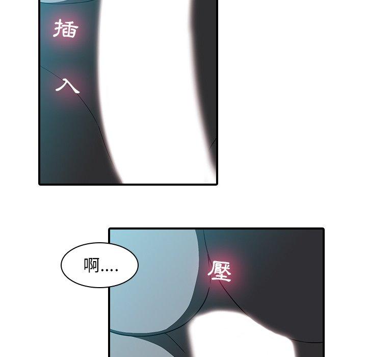 韩国漫画二十岁韩漫_二十岁-第18话在线免费阅读-韩国漫画-第84张图片