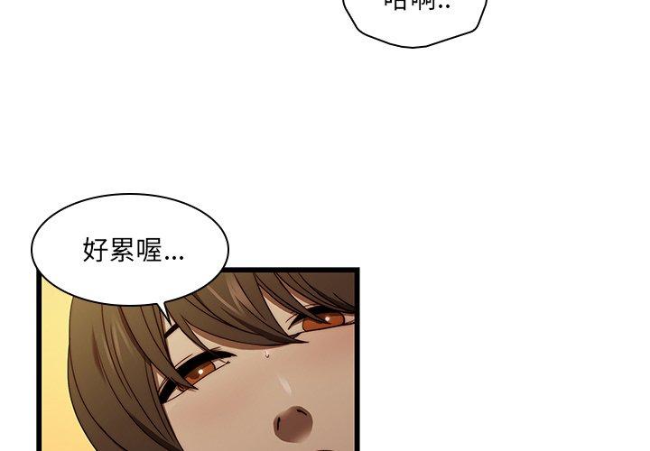 韩国漫画二十岁韩漫_二十岁-第19话在线免费阅读-韩国漫画-第4张图片