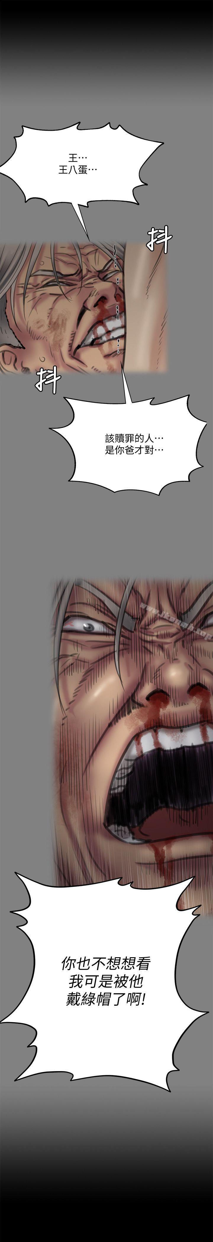 韩国漫画韩漫_傀儡-第76话-安心与愤怒交织在线免费阅读-韩国漫画-第22张图片