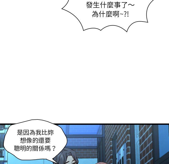 韩国漫画二十岁韩漫_二十岁-第19话在线免费阅读-韩国漫画-第54张图片