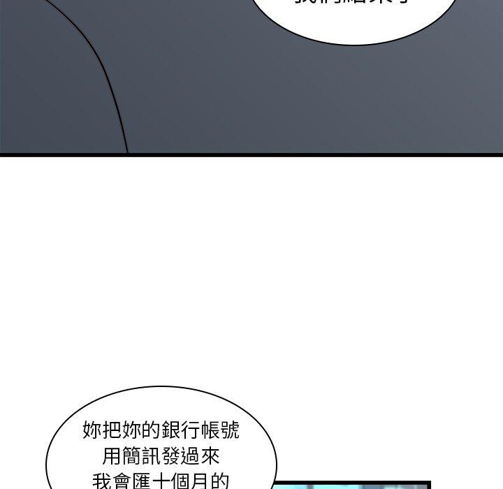 韩国漫画二十岁韩漫_二十岁-第19话在线免费阅读-韩国漫画-第66张图片