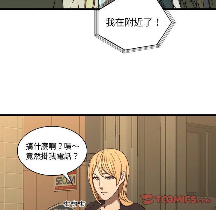 韩国漫画二十岁韩漫_二十岁-第19话在线免费阅读-韩国漫画-第72张图片