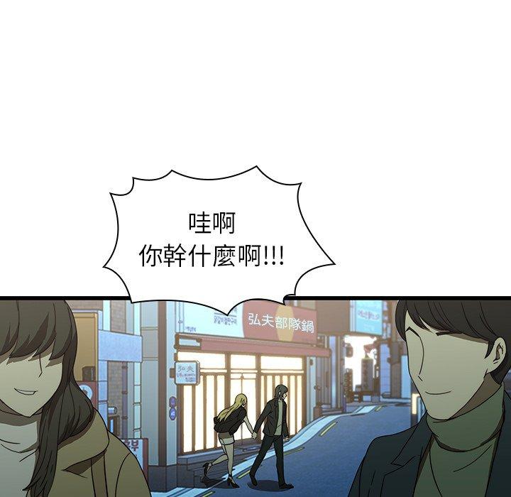 韩国漫画二十岁韩漫_二十岁-第19话在线免费阅读-韩国漫画-第77张图片