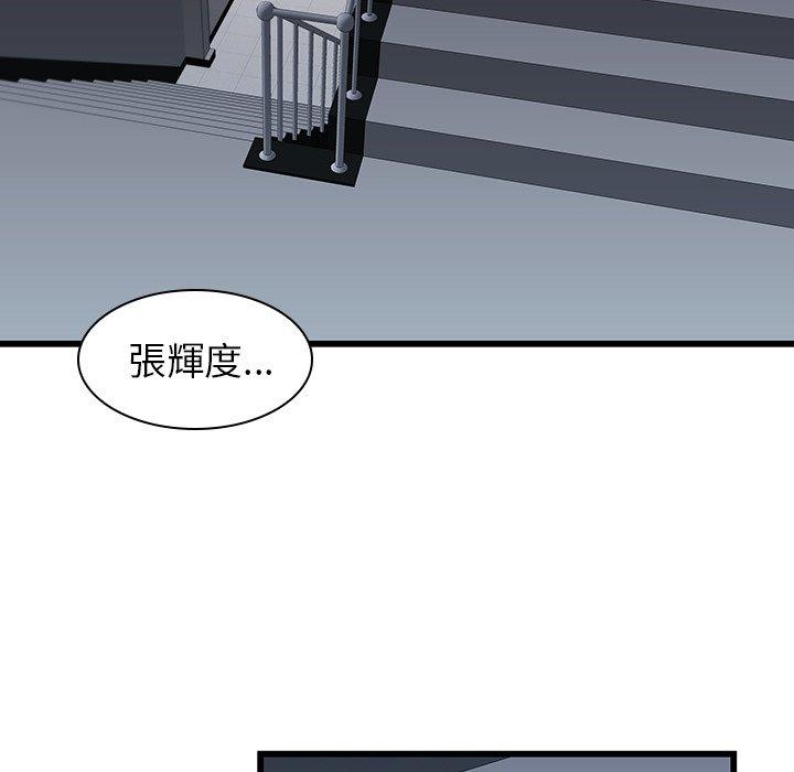 韩国漫画二十岁韩漫_二十岁-第19话在线免费阅读-韩国漫画-第85张图片