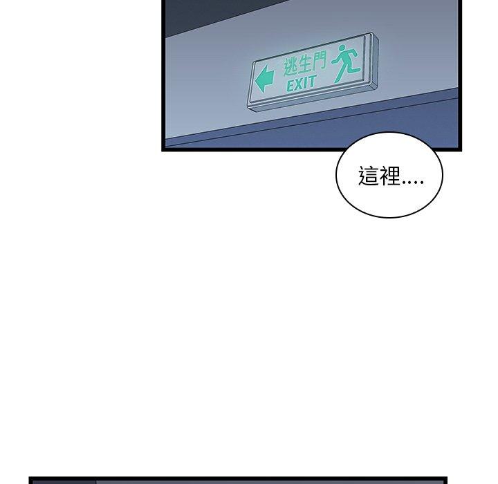 韩国漫画二十岁韩漫_二十岁-第19话在线免费阅读-韩国漫画-第86张图片