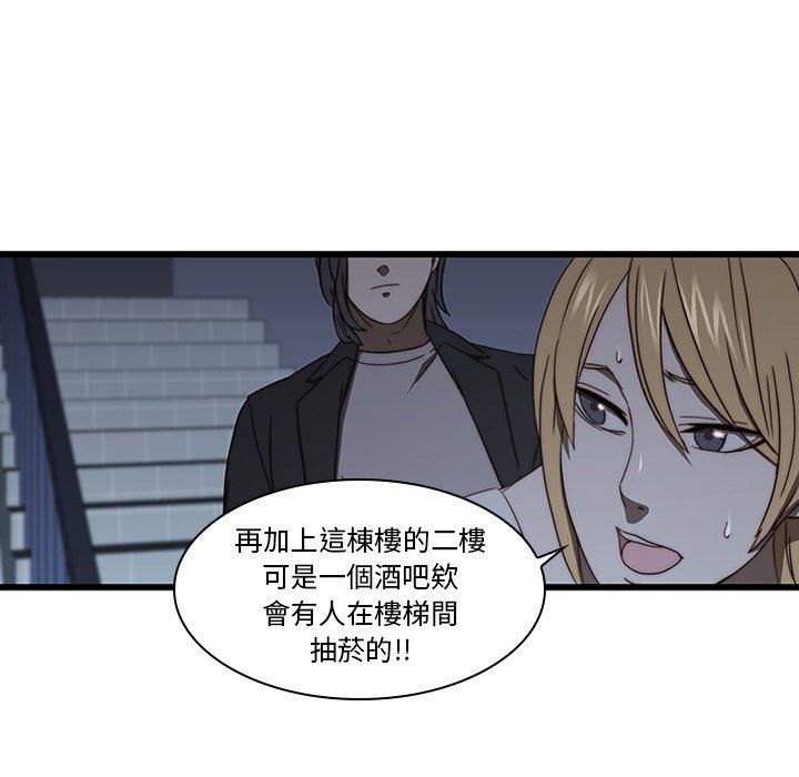 韩国漫画二十岁韩漫_二十岁-第19话在线免费阅读-韩国漫画-第89张图片