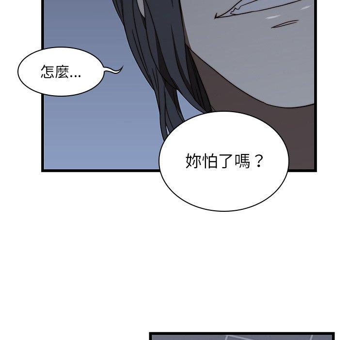 韩国漫画二十岁韩漫_二十岁-第19话在线免费阅读-韩国漫画-第91张图片