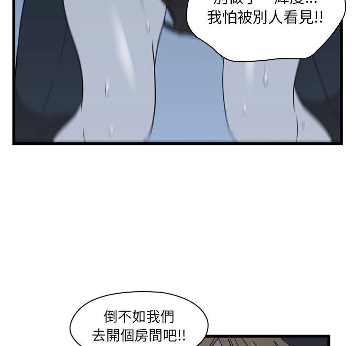 韩国漫画二十岁韩漫_二十岁-第20话在线免费阅读-韩国漫画-第6张图片