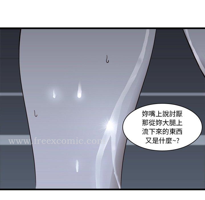 韩国漫画二十岁韩漫_二十岁-第20话在线免费阅读-韩国漫画-第11张图片