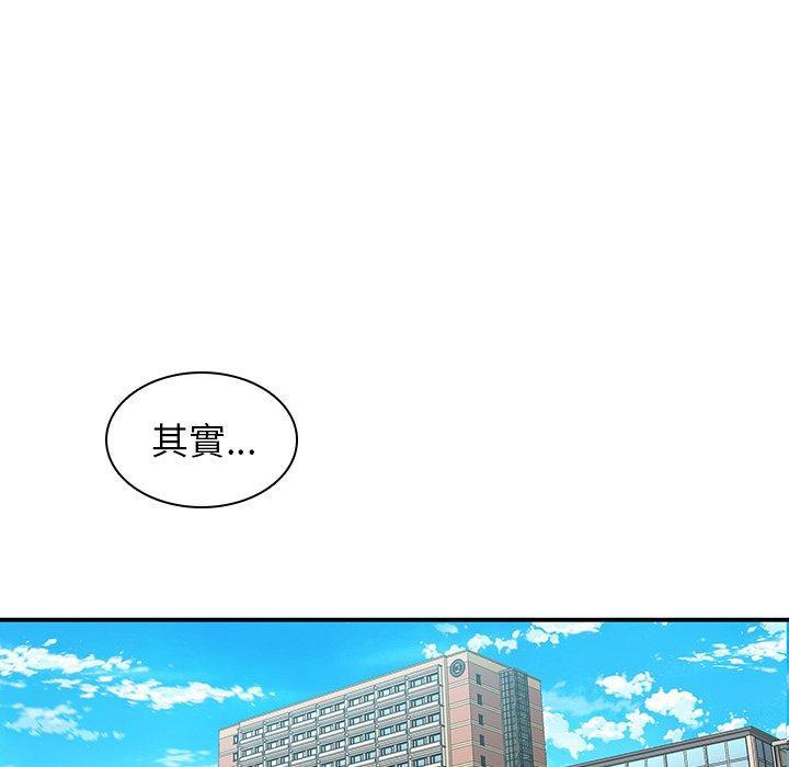 韩国漫画二十岁韩漫_二十岁-第20话在线免费阅读-韩国漫画-第46张图片