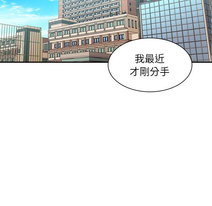 韩国漫画二十岁韩漫_二十岁-第20话在线免费阅读-韩国漫画-第47张图片