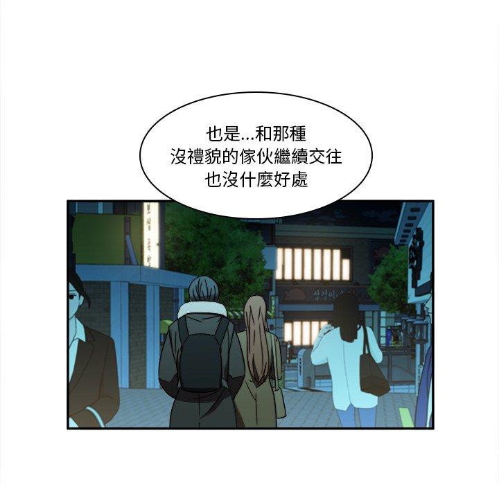 韩国漫画二十岁韩漫_二十岁-第20话在线免费阅读-韩国漫画-第79张图片