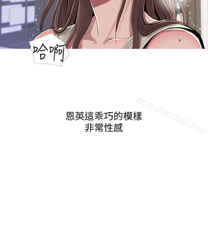 韩国漫画阿姨的秘密情事韩漫_阿姨的秘密情事-第53话-久违的刺激感在线免费阅读-韩国漫画-第8张图片