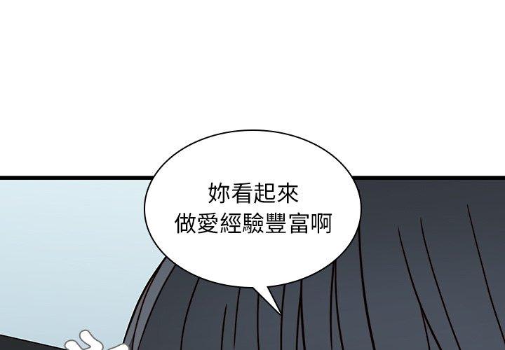 韩国漫画二十岁韩漫_二十岁-第23话在线免费阅读-韩国漫画-第1张图片