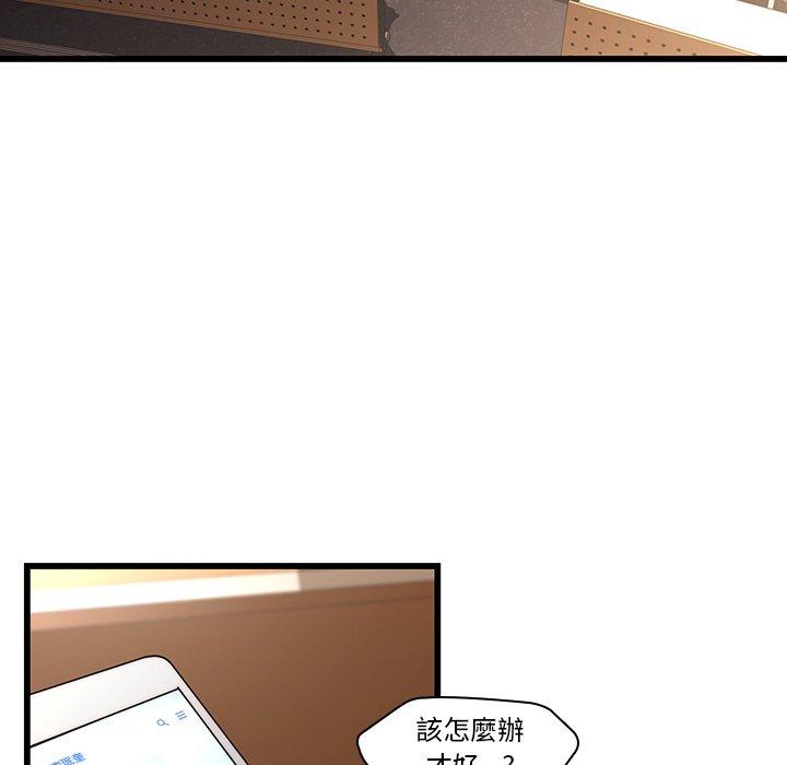 韩国漫画二十岁韩漫_二十岁-第23话在线免费阅读-韩国漫画-第18张图片