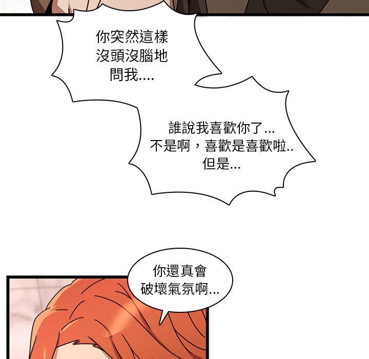 韩国漫画二十岁韩漫_二十岁-第24话在线免费阅读-韩国漫画-第35张图片