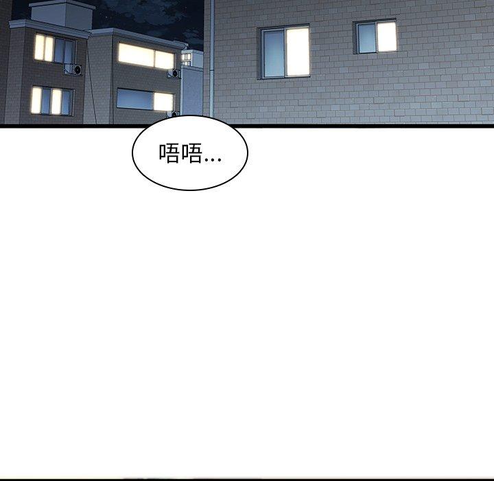 韩国漫画二十岁韩漫_二十岁-第24话在线免费阅读-韩国漫画-第54张图片