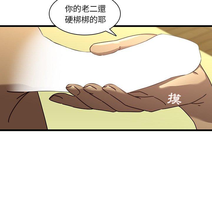 韩国漫画二十岁韩漫_二十岁-第24话在线免费阅读-韩国漫画-第68张图片