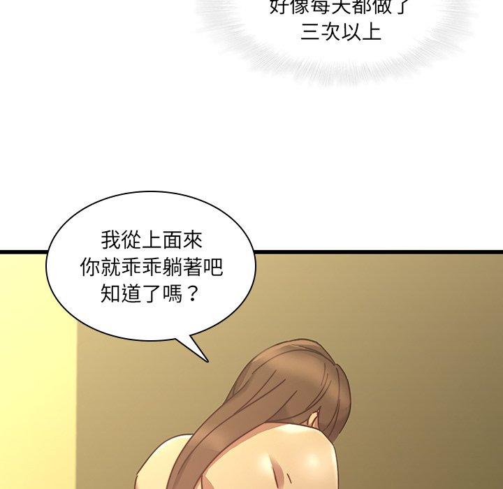 韩国漫画二十岁韩漫_二十岁-第24话在线免费阅读-韩国漫画-第75张图片