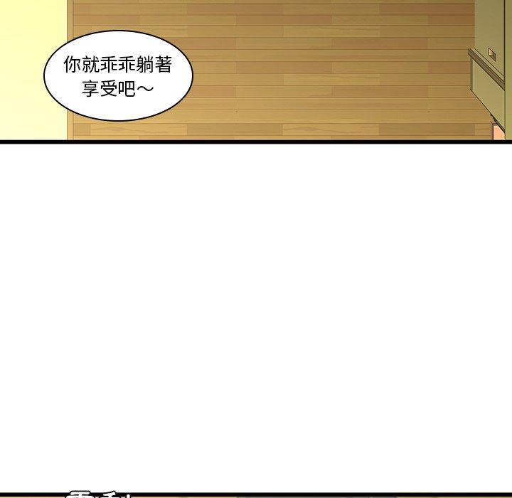 韩国漫画二十岁韩漫_二十岁-第24话在线免费阅读-韩国漫画-第81张图片