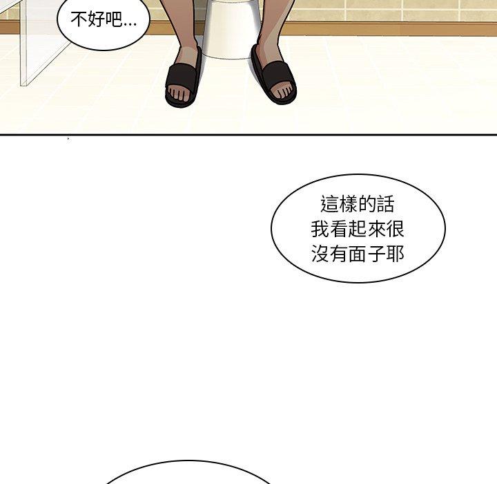 韩国漫画二十岁韩漫_二十岁-第26话在线免费阅读-韩国漫画-第14张图片