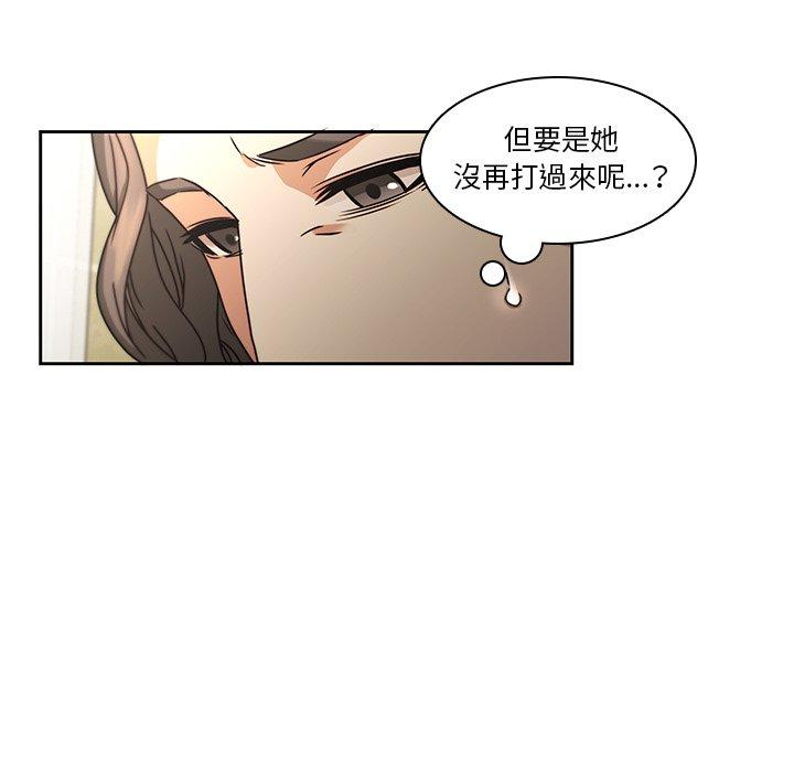 韩国漫画二十岁韩漫_二十岁-第26话在线免费阅读-韩国漫画-第16张图片