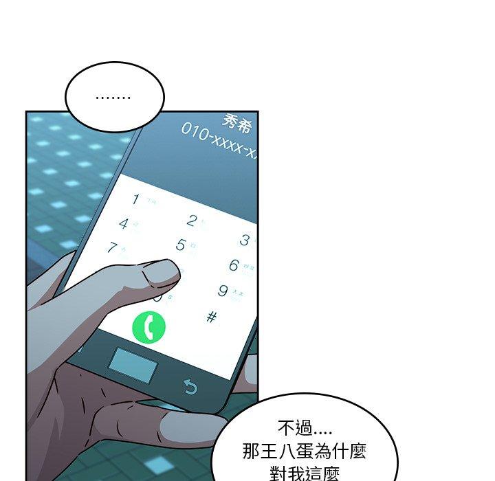 韩国漫画二十岁韩漫_二十岁-第26话在线免费阅读-韩国漫画-第48张图片